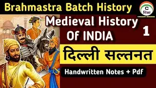 Medieval History of India | Class 1 | Delhi Sultanate | Current Shiksha | History Classes