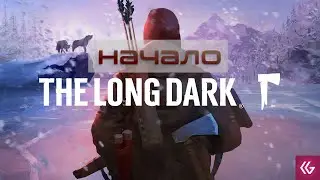 The Long Dark начало прохождение. Лонг дарк на русском