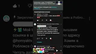 ураааа меня заметил хома тв