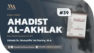 [LIVE] Kajian Kitab : Ahadist Al-Akhlaq #39 | Ustadz Dr. Musyaffa' Ad-Dariny, M.A.