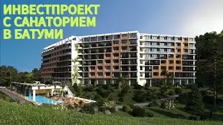 Обзор Mziuri Wellness в Батуми