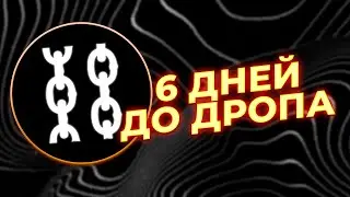 Chain Game. Кликкер от OKX. Осталось 6 дней ! Onchain