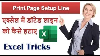 How to Remove Dotted Lines in Excel Through VBA | Page Setup lines