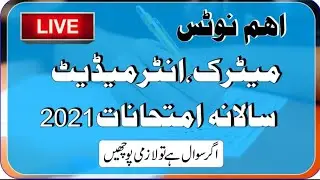 Matric & intermediate Annual Exams 2021 | Improvement Exams | Supply Exam | Promotion 2021