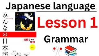 Japanese language lesson 1 grammar| Minna no nihongo lesson 1 grammar | Japanese grammar| 