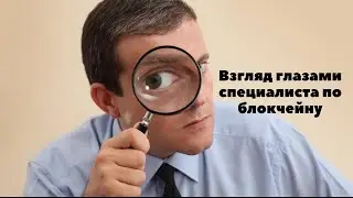 Zeniq глазами специалиста по блокчейну #Zeniq #Safir