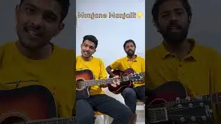 Munjane Manjalli ❤️ | Cover song | Anvith Kumar | Amruth Kumar | Coorg Gana Bros