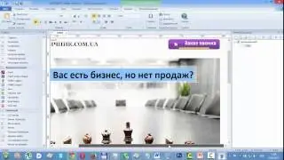 Как создать LANDING PAGE за 20 минут
