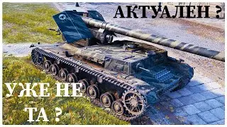 УСТАРЕВШИЙ ? УЖЕ НЕ ТОТ ? ОБЗОР ТАНКА WT Auf Pz. IV ! МИР ТАНКОВ