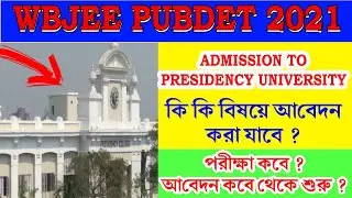 PUBDET 2021 | PRESIDENCY UNIVERSITY ADMISSION TEST 2021 | WBJEE PUBDET 2021 |
