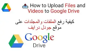 📤 How to Upload Files and Videos to Gogole Drive