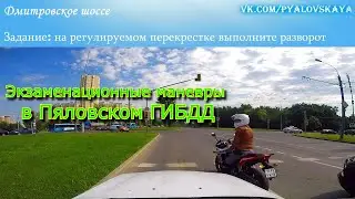 Задания инспекторов на экз.маршрутах Пяловского ГИБДД