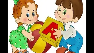 Азбука. Учим буквы в песенках