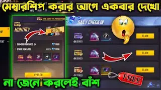 FREE FIRE NEW MEMBERSHIP EVENT | MEMBERSHIP FULL DETAIL | NEW MEMBERSHIP FULL DETAILS | NEW EVENT FF