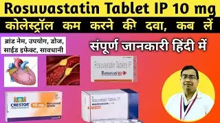 Rosuvas 10 mg Tablet | Crestor 10 mg tablet | Rosuvastatin | Rosuvastatin tabletsnip 20 mg in hindi