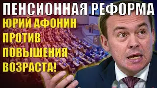 Почему Повышение Пенсионного Возраста В России Ошибочно?