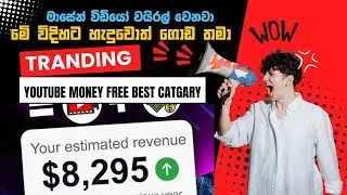 how to find youtube channel category |youtube categories