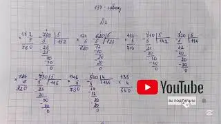Математика 3-сынып 137 сабақ | Дайын үй жұмысы | Түсіндірме видео | 2-8 есеп