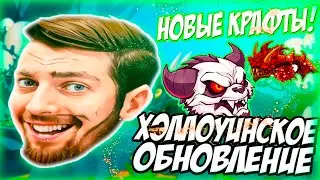 Задротикс ► Хэллоуинское обновление 2024 ► Появилась шапка МАРИКА