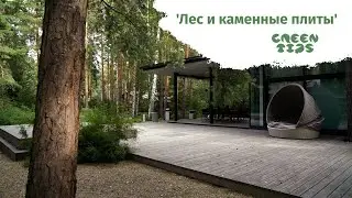 Обзор сада 