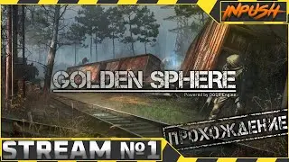 Золотой шар. Завершение | Golden Sphere OGSR #1 ● Жекан