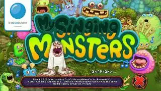 Пробный видос | новая игра | как вывести... | my singing monsters