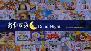 ⭐ Stop Motion Paper  Animation COMPILATION ⭐ ASMR  おやすみ アニメ 睡眠用 作業用  NO BGM ストップモーションまとめ🌜