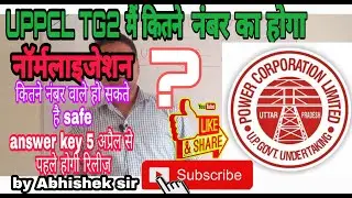 UPPCL TG2 ANSWER KEY UPDATE|| UPPCL TG2 NORMALISATION UPDATE
