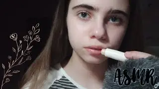 АСМР||👄Звуки Рта✨||👄Mouth Sounds✨||ASMR||2часть