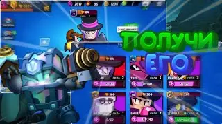 КОНКУРС НА АККАУНТ БРАВЛ СТАРС | BRAWL STARS