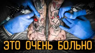 ТАТУ НА СТОПАХ ЗА 3 ЧАСА — Стыдно Быть Голым #14