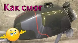 Восстановление и окраска бака ИЖ. Restoration and painting of the fuel tank.