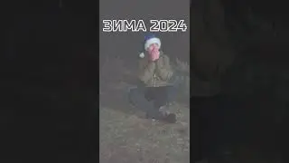 ❄ЗИМА 2023⛄ VS 🌧ЗИМА 2024☔ Эххх... Были времена... #newyear #2024 #ukraine