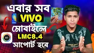 সকল vivo মোবাইলে কিভাবে LMC8.4 ইন্সটল করবেন | How to Install Gcam on Your Mobile 📸