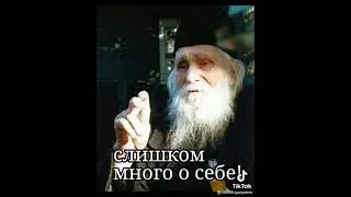❗СЛОВА РУССКОГО СТАРЦА ОТЦА НИКОЛАЯ ГУРЬЯНОВА. Подписывайтесь 🙏 ставьте лайк