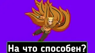 Барион - на что способен?