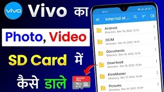 Vivo Mobile Me Photo Video Memory Card Me Kaise Dalen | Vivo Ka Photo Video SD Card Me Kaise Bhejen