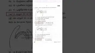 11th biology public exam question paper 2022 #shorts #11thbiology