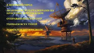 #59 - ATOM RPG. МЕРТВЫЙ ГОРОД. СРАЖЕНИЕ ЗА КРАТЕР.