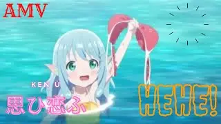 『 AMV』- 思ひ恋ふ (Omohi Koi Fu) short ver - Uruha Rushia