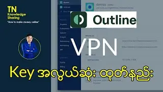 Outline VPN Key အလွယ်ကူဆုံး ပြုလုပ်နည်း