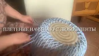 Плетение из искусственного ротанга. Корзинка - кашпо на дачу для цветов