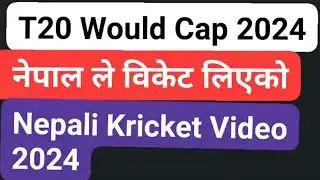 T20 Would Cap 2024, नेपाल ले विकेट लिएको, Nepali Kricket Video 2024, Boling Gareko, Icc, Kricket