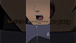 Разговор Саске и Итачи 😭