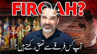 Aap kis firkay sey taluq rakhtay hain? | #AmjadAliSpeaks #Parenting