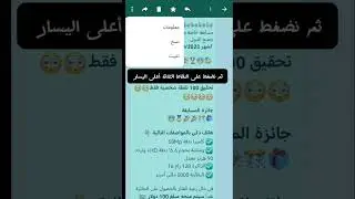 تثبيت الرسائل في الواتساب
