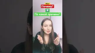 Learn Advanced Russian Vocabulary! 