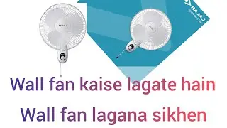 wall fan lagana sikhen wall fan Kaise Lagate Hain #electrical #lightroom #ceilingfan