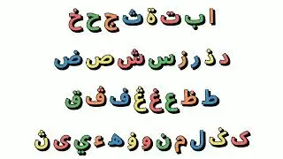 Jawi Alphabet Song