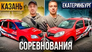 ЯНДЕКС ГРУЗОВОЙ / СОРЕВНОВАНИЯ / КАЗАНЬ / ЕКАТЕРИНБУРГ